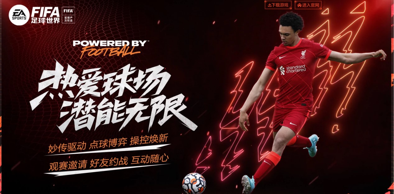 全球足球迷 全球足球迷